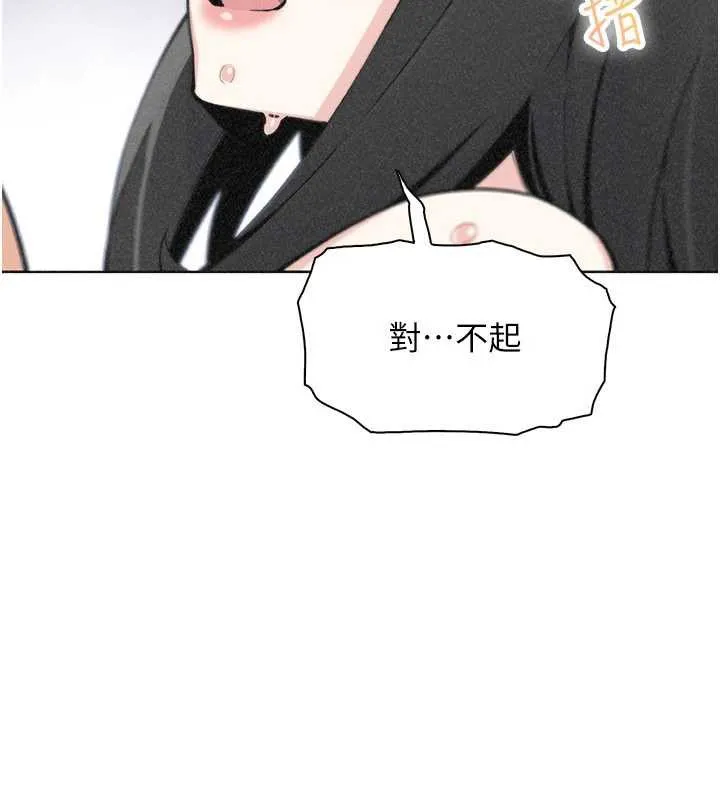 我的掌上明珠 第34話-搶男友大作戰 第26页