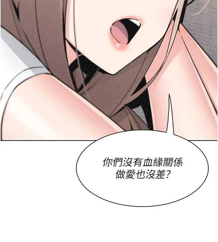 我的掌上明珠 第34話-搶男友大作戰 第80页