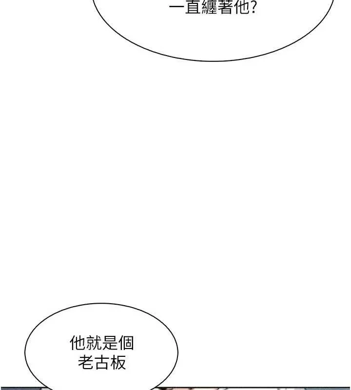 我的掌上明珠 第34話-搶男友大作戰 第97页