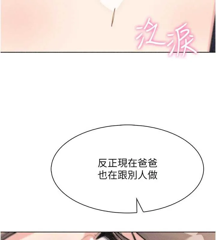 我的掌上明珠 第34話-搶男友大作戰 第91页