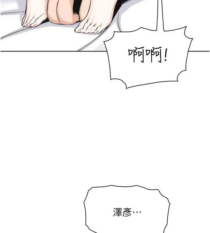 我的掌上明珠 第34話-搶男友大作戰 第35页
