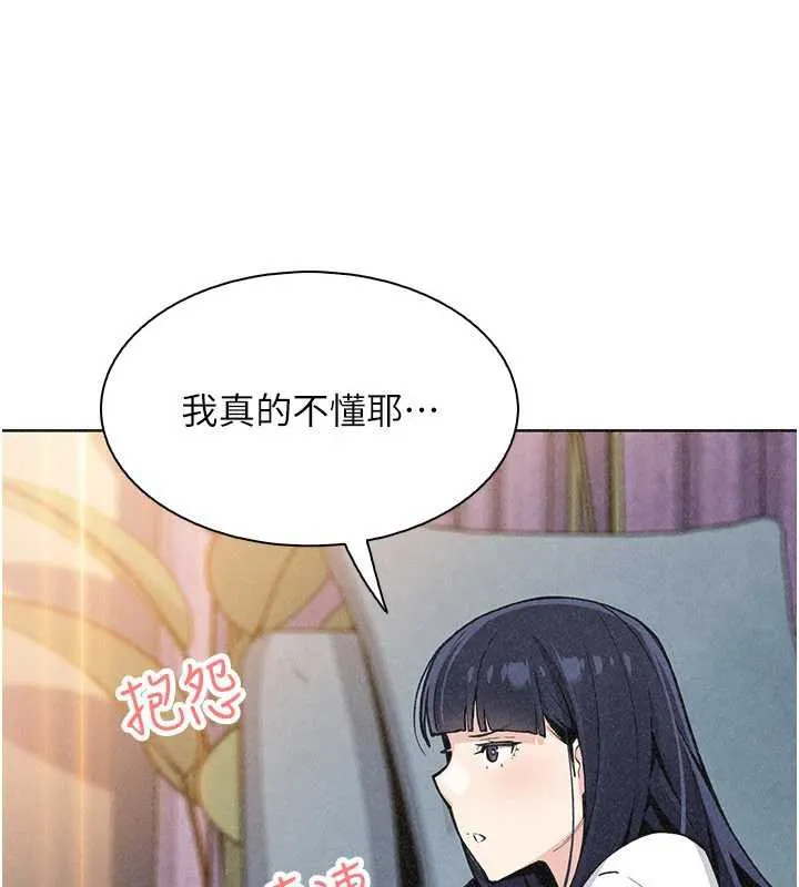 我的掌上明珠 第34話-搶男友大作戰 第95页