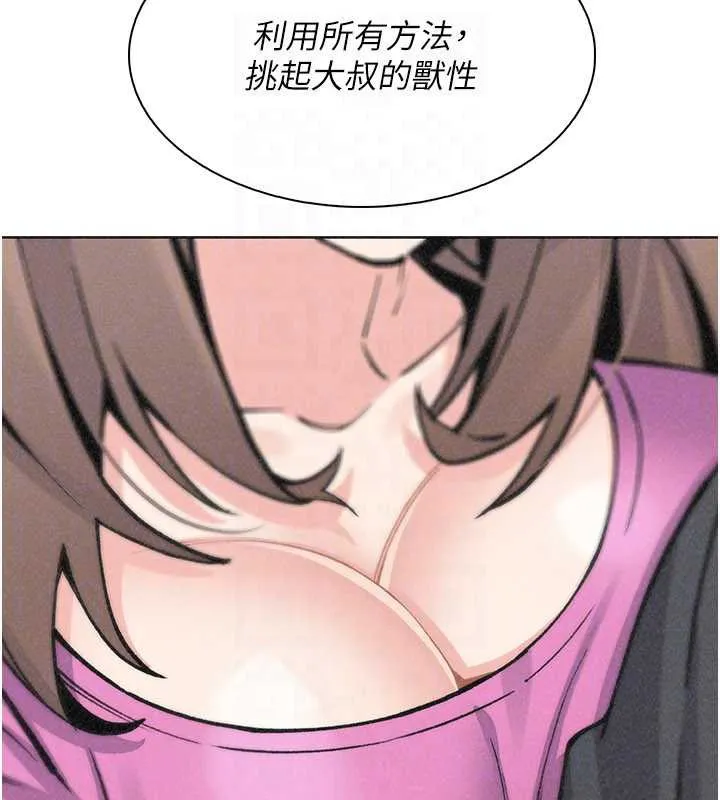 我的掌上明珠 第34話-搶男友大作戰 第134页