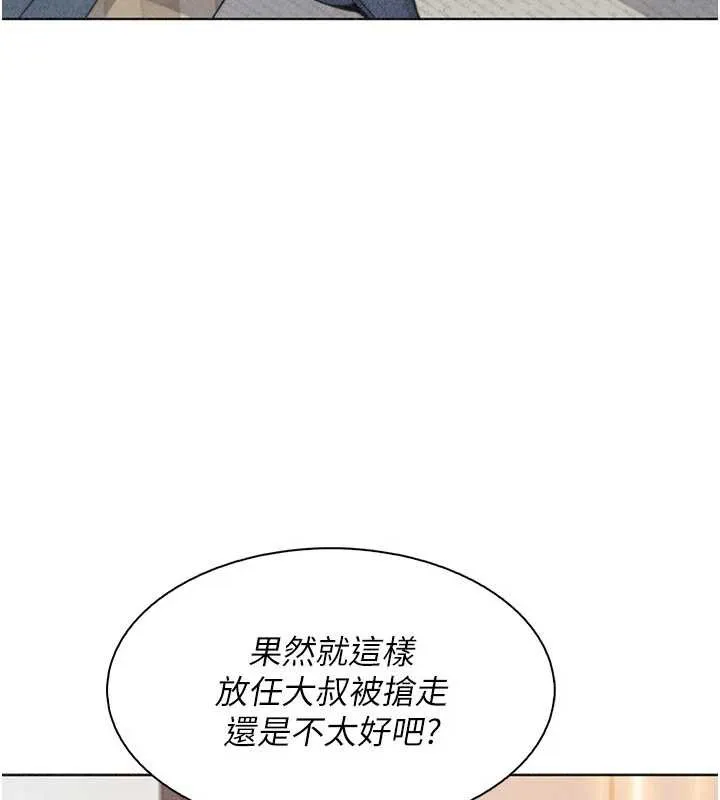 我的掌上明珠 第34話-搶男友大作戰 第113页