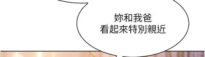 我的掌上明珠 第34話-搶男友大作戰 第59页