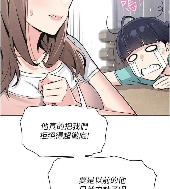 我的掌上明珠 第34話-搶男友大作戰 第146页