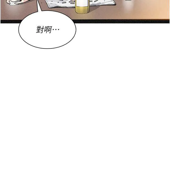 我的掌上明珠 第34話-搶男友大作戰 第44页