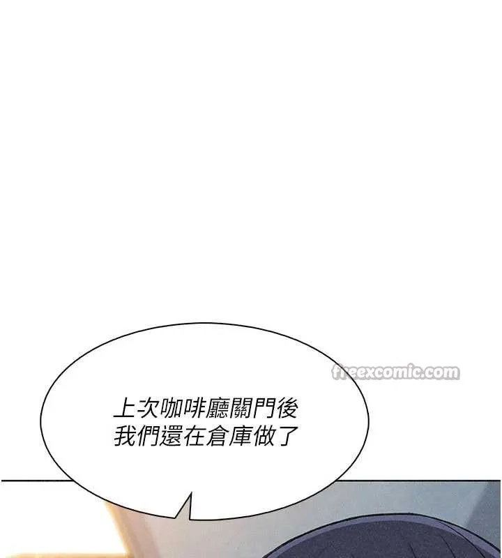 我的掌上明珠 第34話-搶男友大作戰 第105页