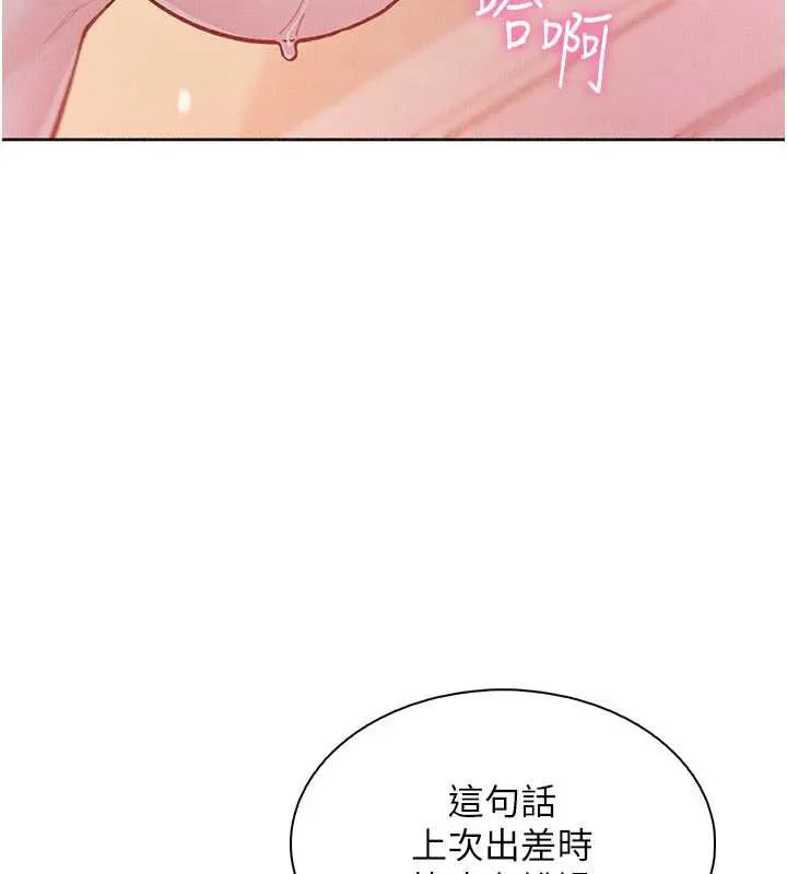 我的掌上明珠 第34話-搶男友大作戰 第13页