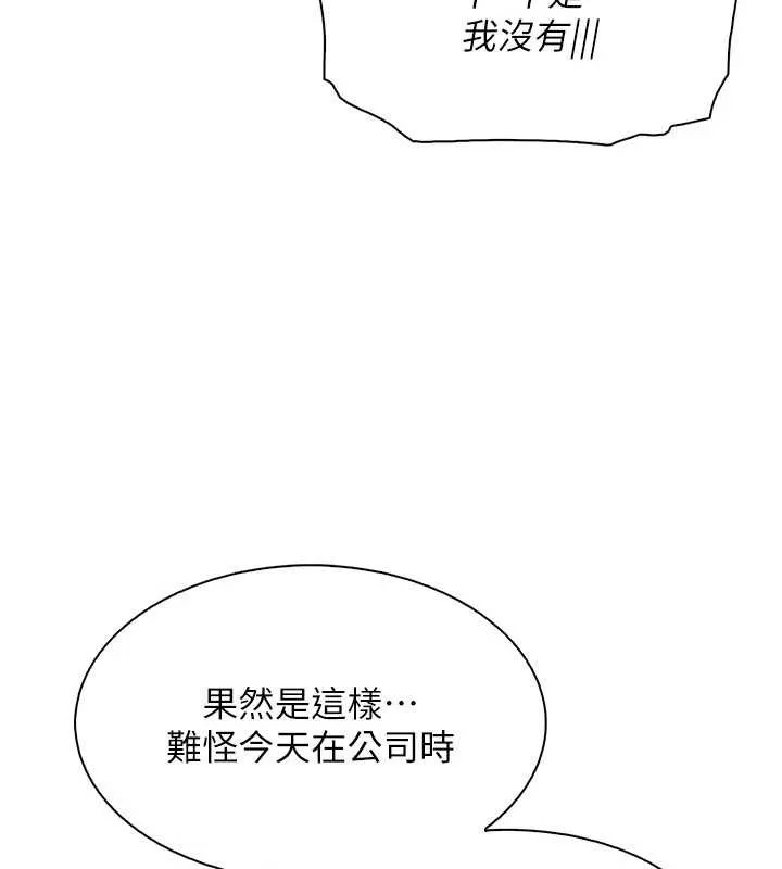 我的掌上明珠 第34話-搶男友大作戰 第58页