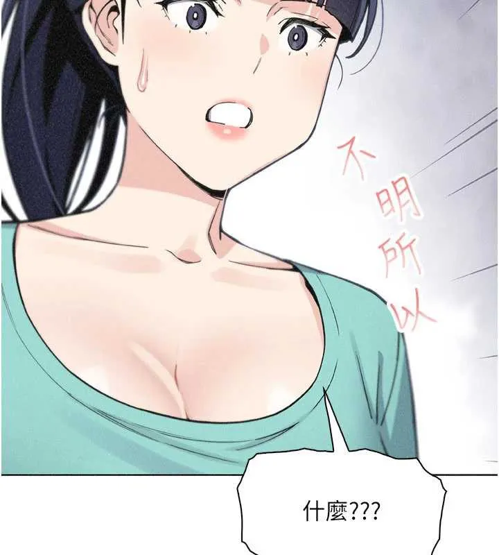 我的掌上明珠 第34話-搶男友大作戰 第154页