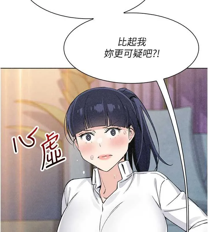 我的掌上明珠 第34話-搶男友大作戰 第65页