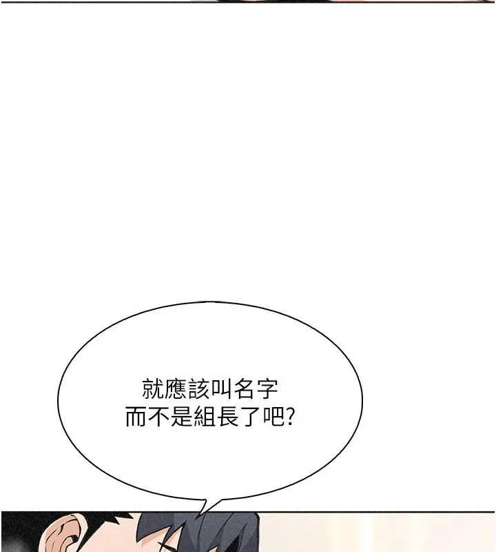 我的掌上明珠 第34話-搶男友大作戰 第21页