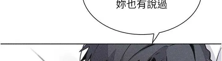 我的掌上明珠 第34話-搶男友大作戰 第14页