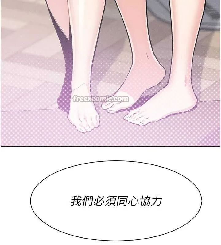 我的掌上明珠 第34話-搶男友大作戰 第165页