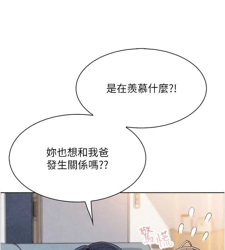 我的掌上明珠 第34話-搶男友大作戰 第56页