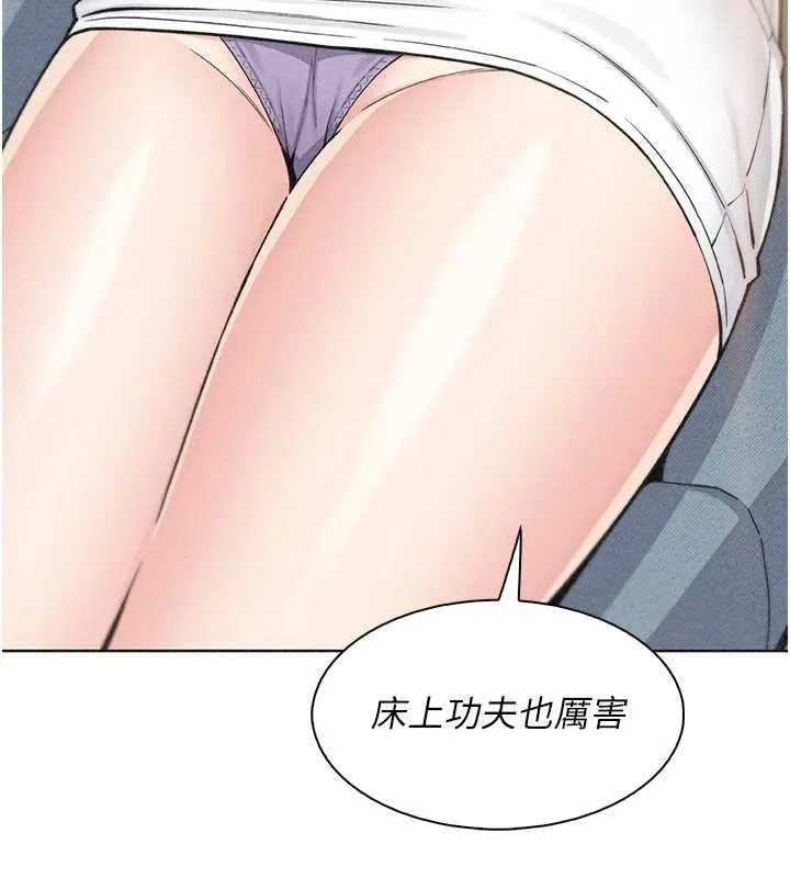 我的掌上明珠 第34話-搶男友大作戰 第104页