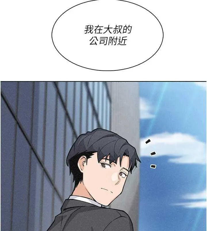 我的掌上明珠 第34話-搶男友大作戰 第122页