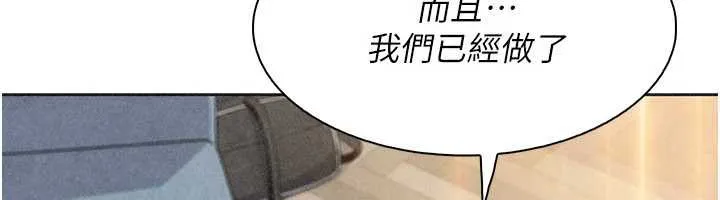 我的掌上明珠 第34話-搶男友大作戰 第84页