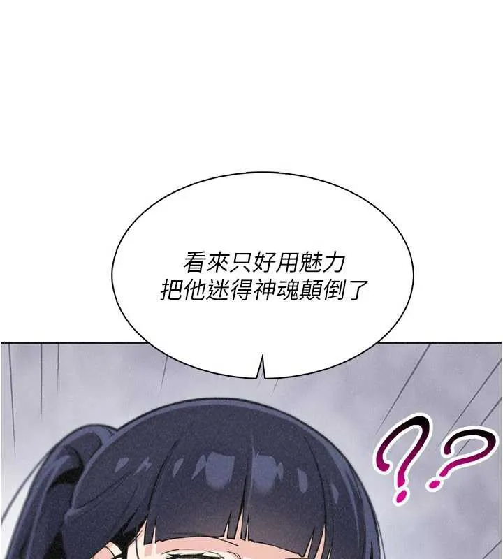 我的掌上明珠 第34話-搶男友大作戰 第153页
