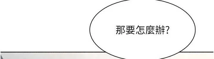 我的掌上明珠 第34話-搶男友大作戰 第116页