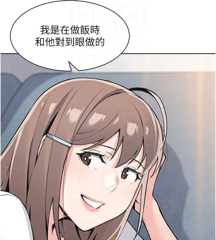 我的掌上明珠 第34話-搶男友大作戰 第109页
