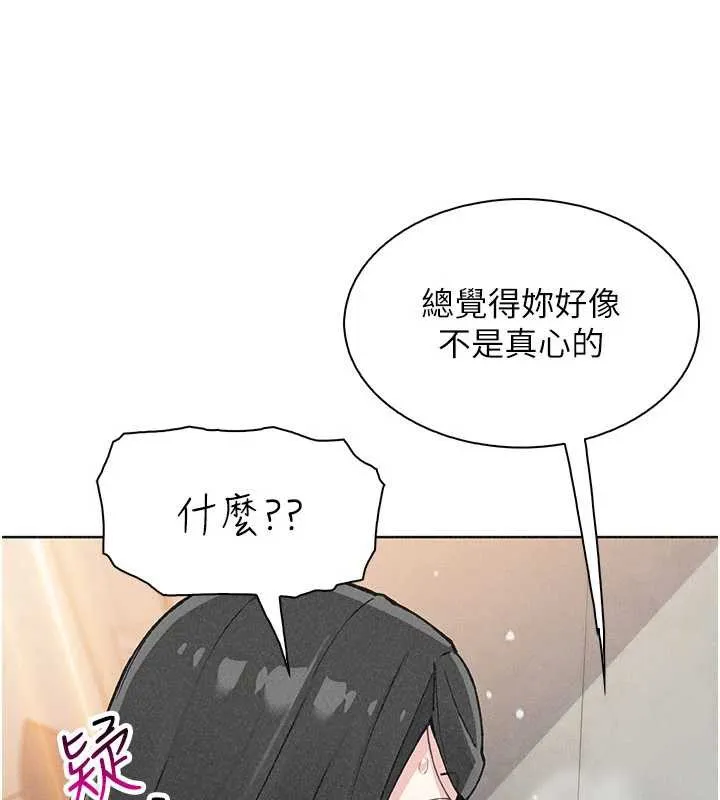 我的掌上明珠 第34話-搶男友大作戰 第17页