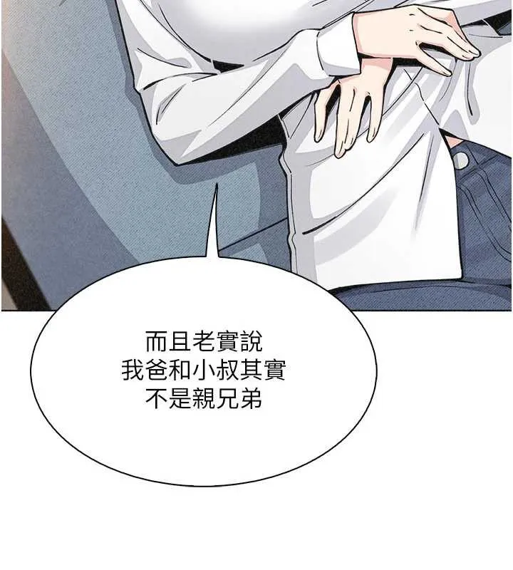 我的掌上明珠 第34話-搶男友大作戰 第74页
