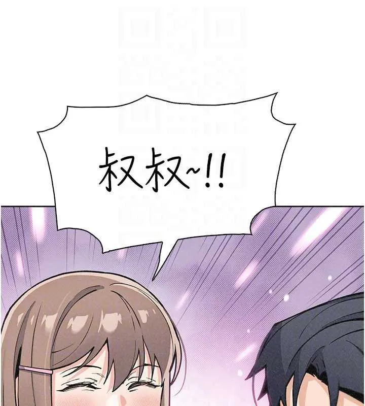 我的掌上明珠 第34話-搶男友大作戰 第125页