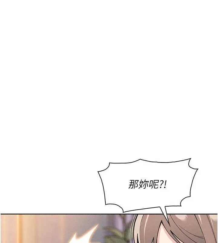 我的掌上明珠 第34話-搶男友大作戰 第62页