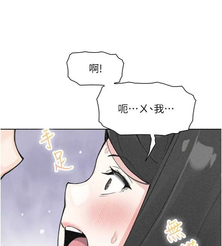 我的掌上明珠 第34話-搶男友大作戰 第25页