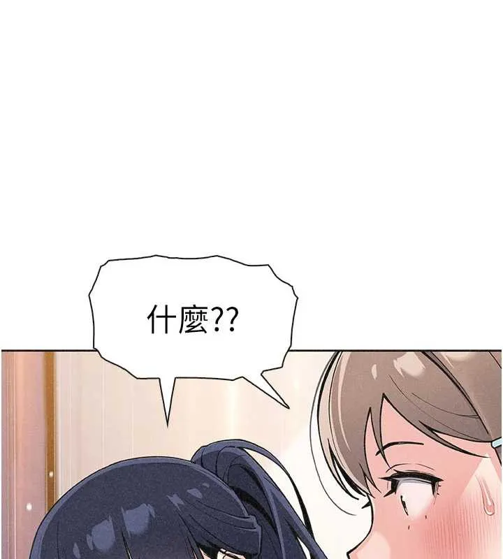 我的掌上明珠 第34話-搶男友大作戰 第48页