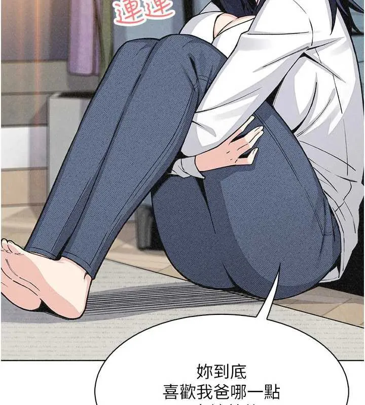 我的掌上明珠 第34話-搶男友大作戰 第96页
