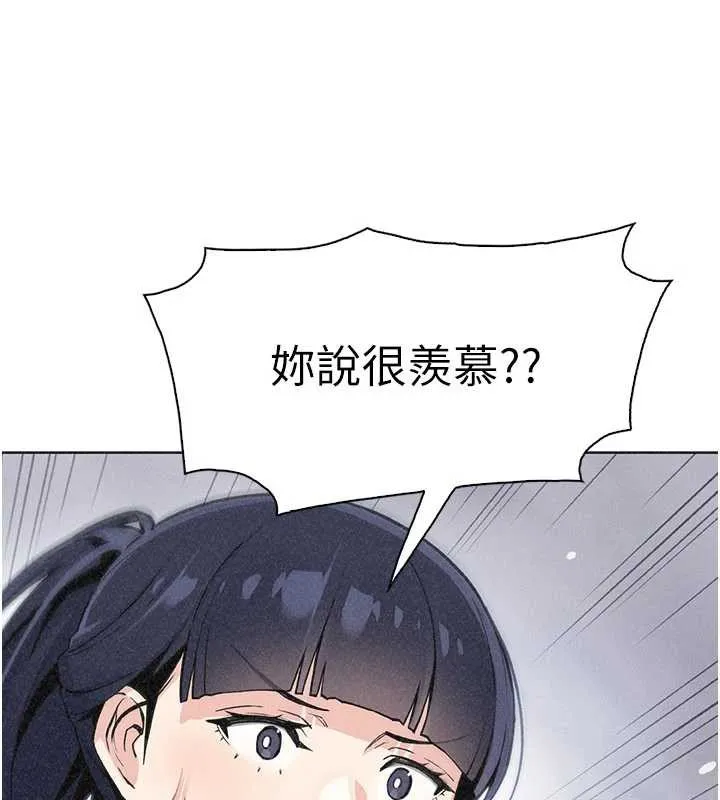 我的掌上明珠 第34話-搶男友大作戰 第54页