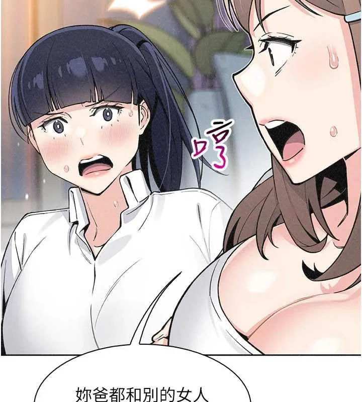 我的掌上明珠 第34話-搶男友大作戰 第63页