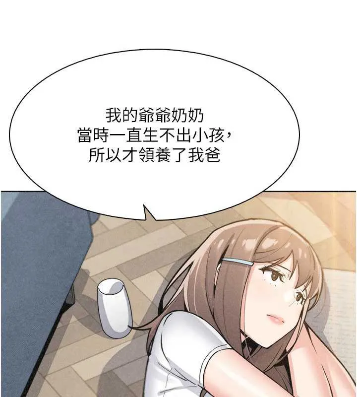 我的掌上明珠 第34話-搶男友大作戰 第76页