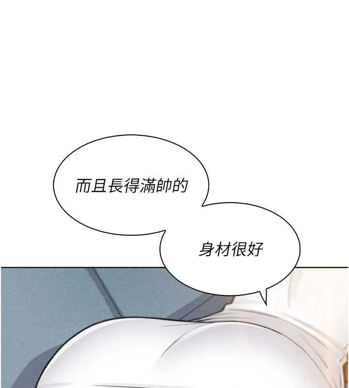 我的掌上明珠 第34話-搶男友大作戰 第103页