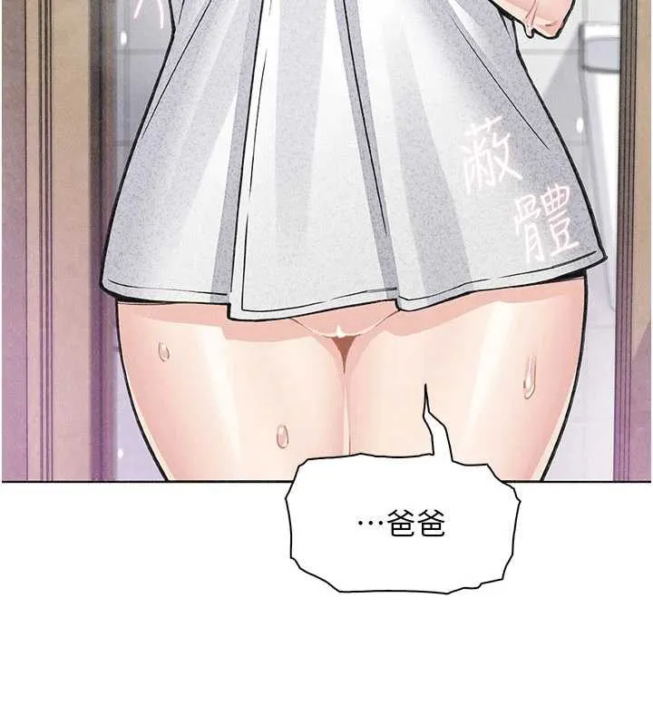 我的掌上明珠 第34話-搶男友大作戰 第132页