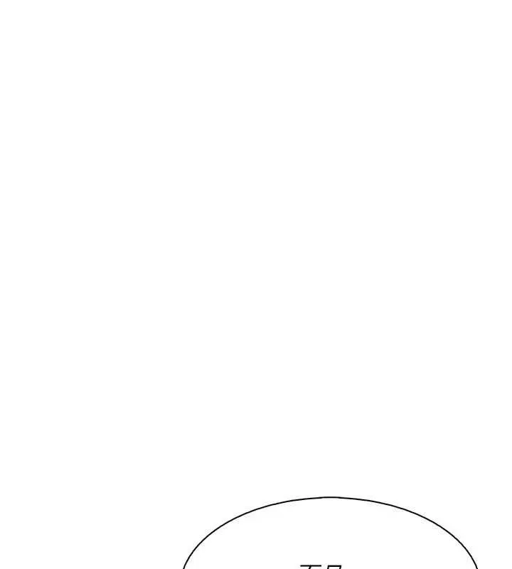 我的掌上明珠 第34話-搶男友大作戰 第83页
