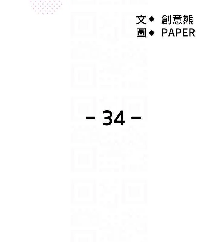 我的掌上明珠 第34話-搶男友大作戰 第52页