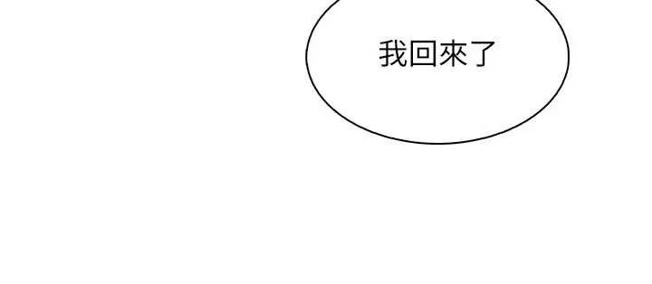 我的掌上明珠 第34話-搶男友大作戰 第158页