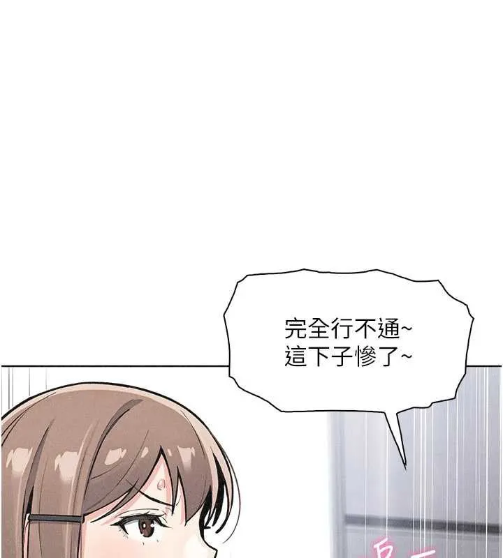 我的掌上明珠 第34話-搶男友大作戰 第145页