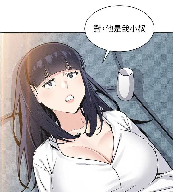 我的掌上明珠 第34話-搶男友大作戰 第73页