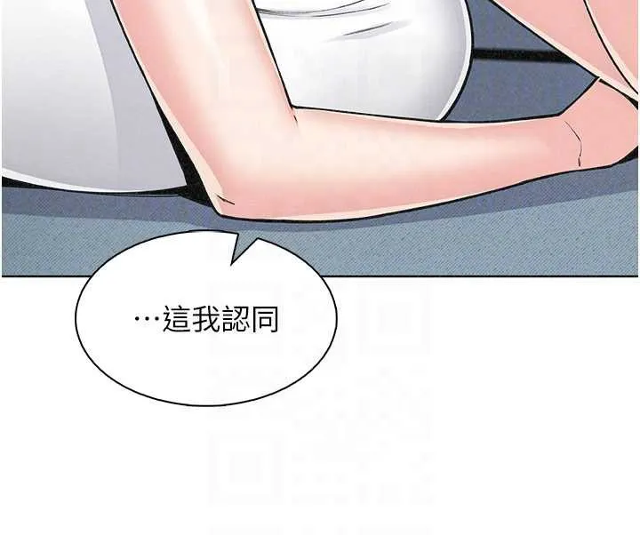我的掌上明珠 第34話-搶男友大作戰 第102页