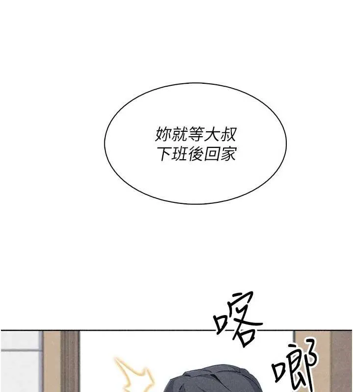 我的掌上明珠 第34話-搶男友大作戰 第128页