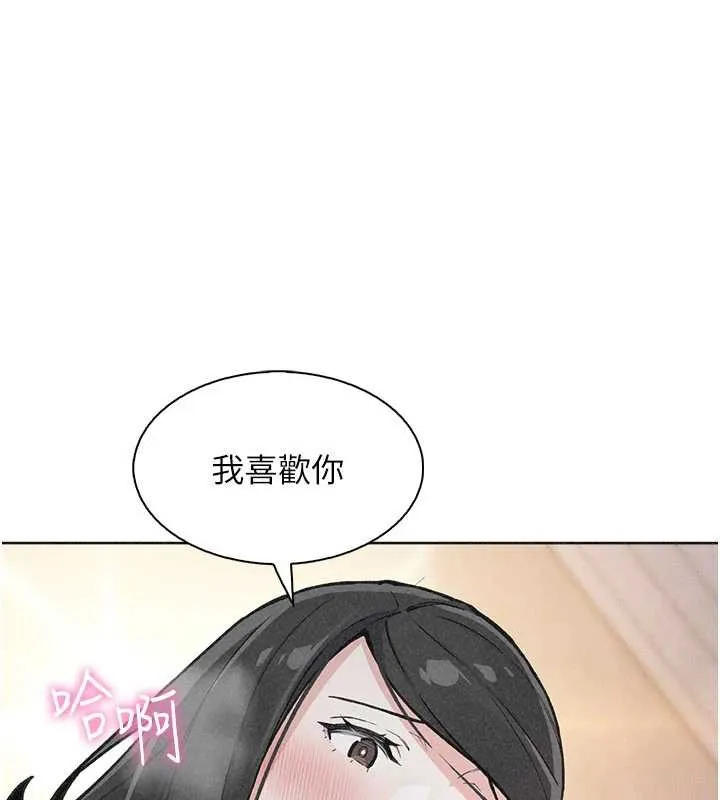 我的掌上明珠 第34話-搶男友大作戰 第11页