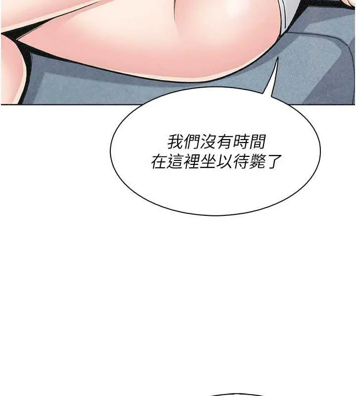 我的掌上明珠 第34話-搶男友大作戰 第115页