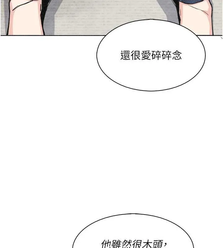 我的掌上明珠 第34話-搶男友大作戰 第99页