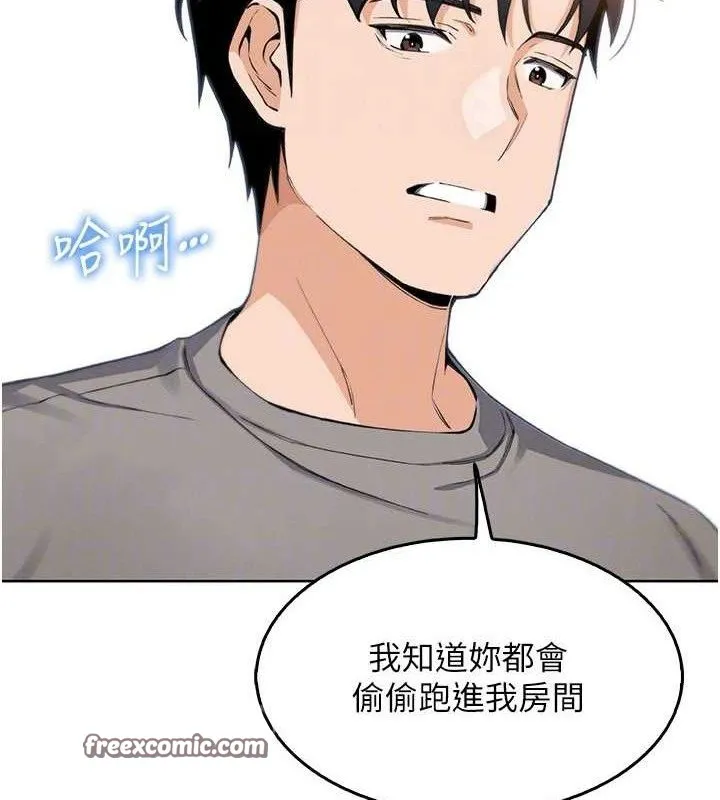 我的掌上明珠 第8話-你其實不討厭我吧? 第28页