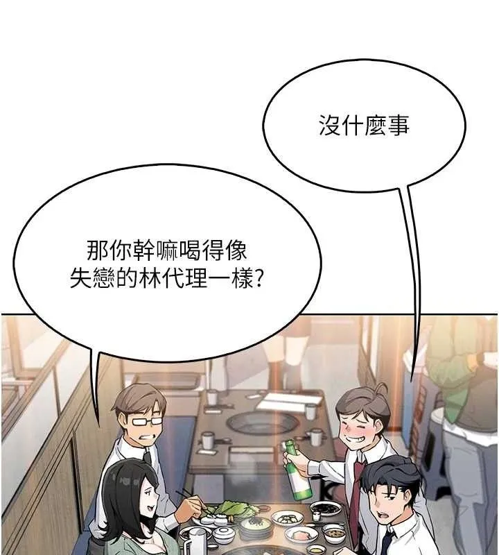 我的掌上明珠 第8話-你其實不討厭我吧? 第116页
